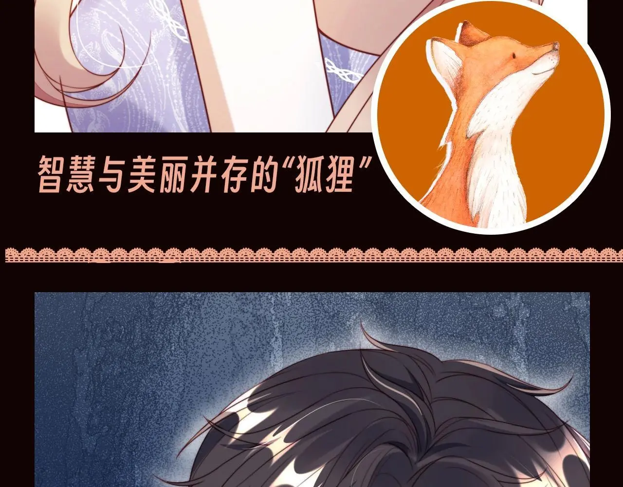第10期 特别企划：看看大家都是什么动物吧~4