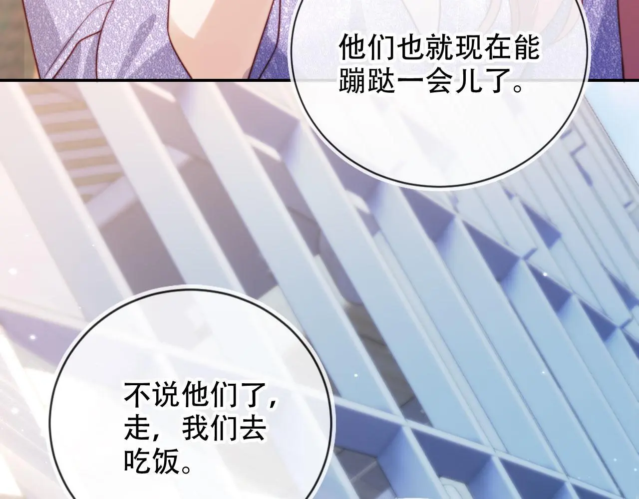 第33话 自恋的前夫13
