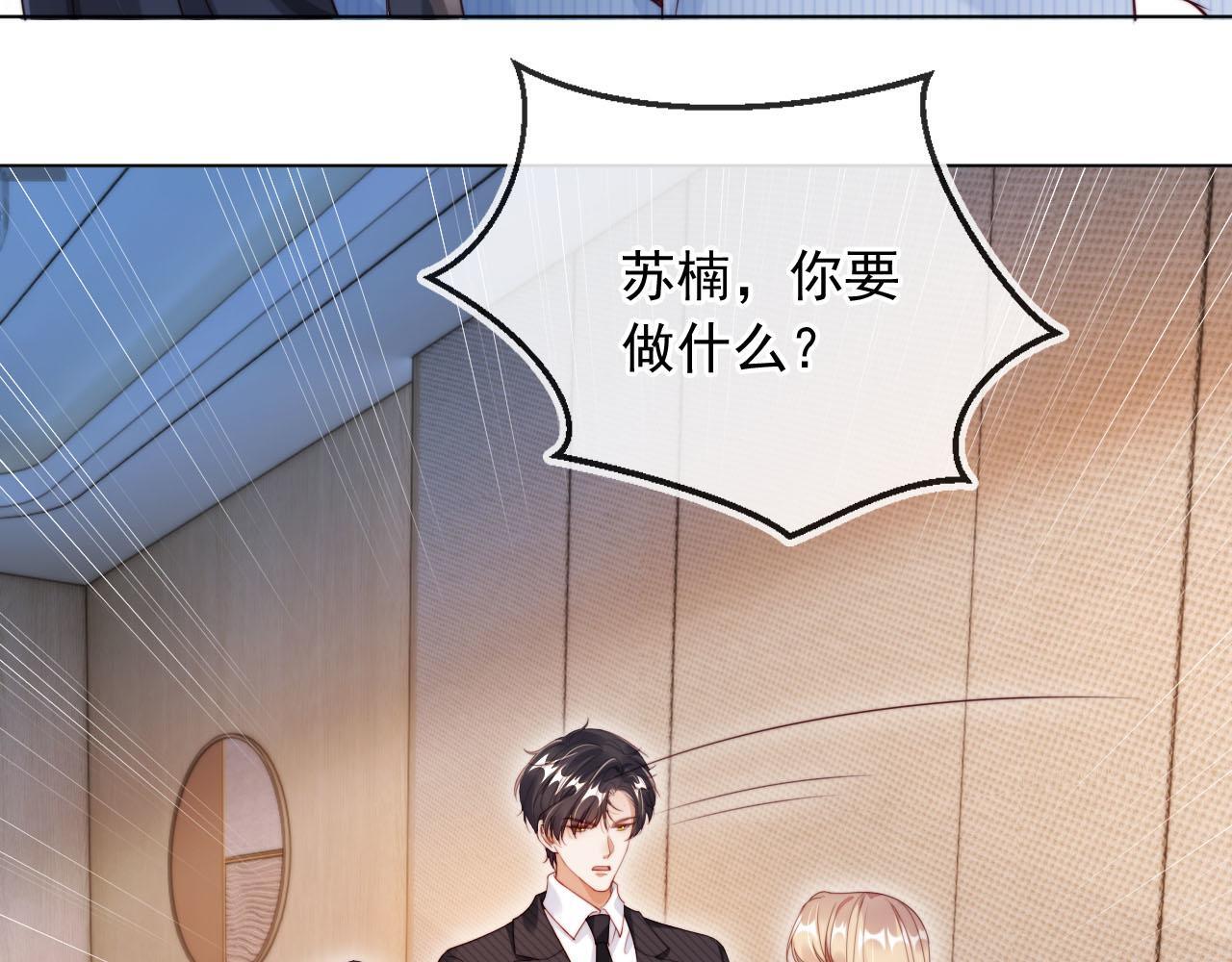 第1话 我们离婚吧101