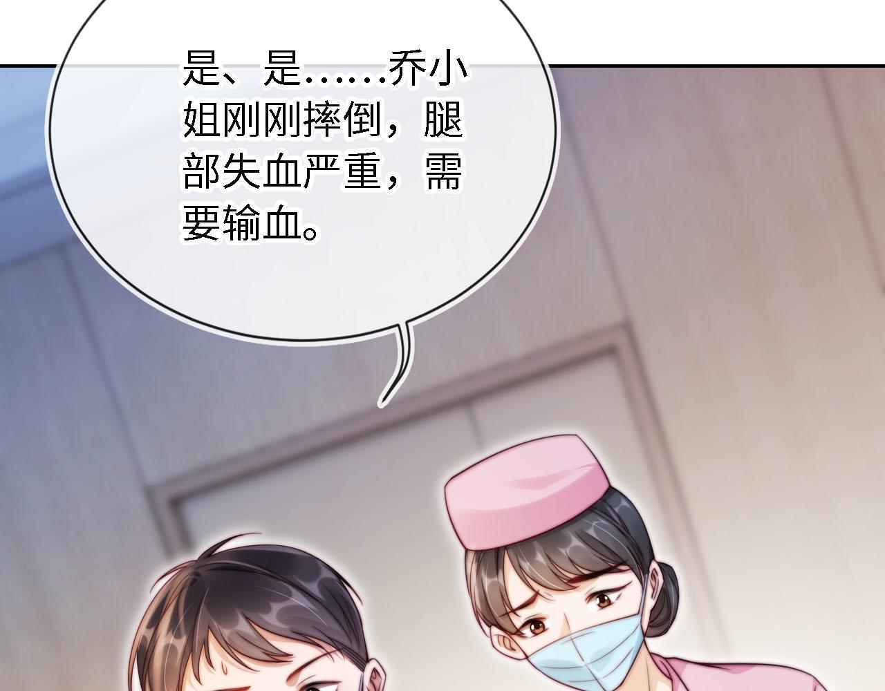 第2话 祝你成功上位！28