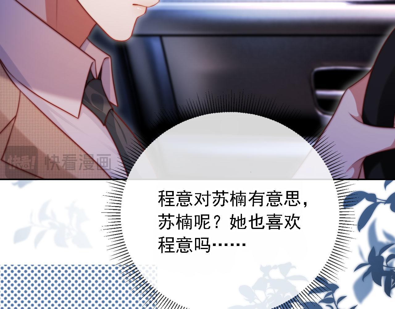 第13话 没把她当自己人36