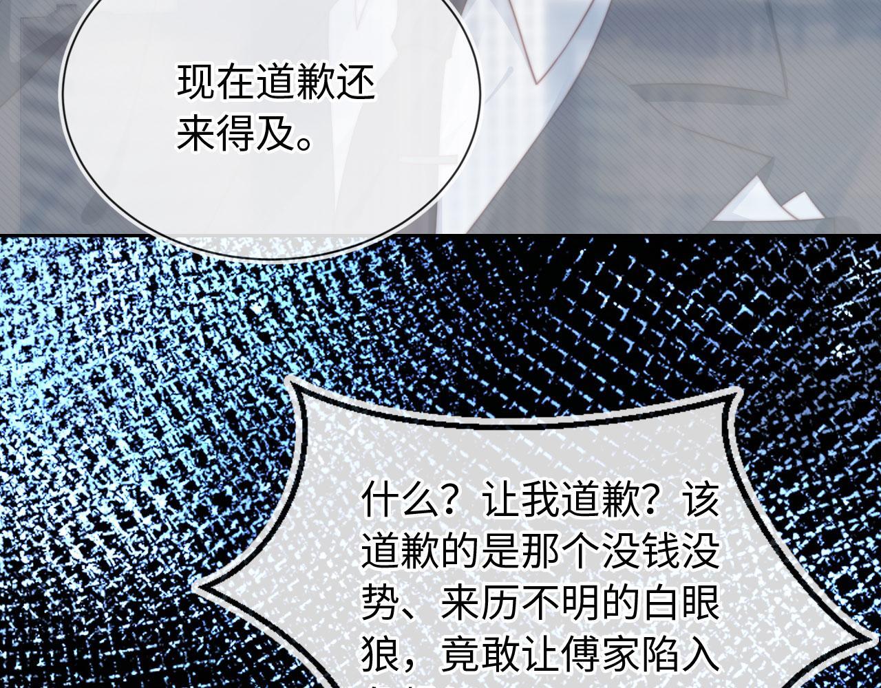 第4话 她真的不爱我了吗？86