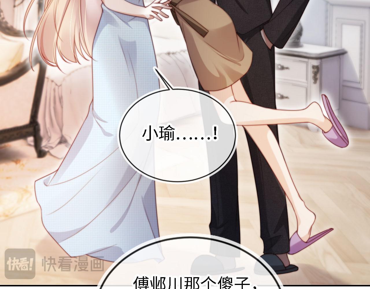 第3话 怒斥恶婆婆24