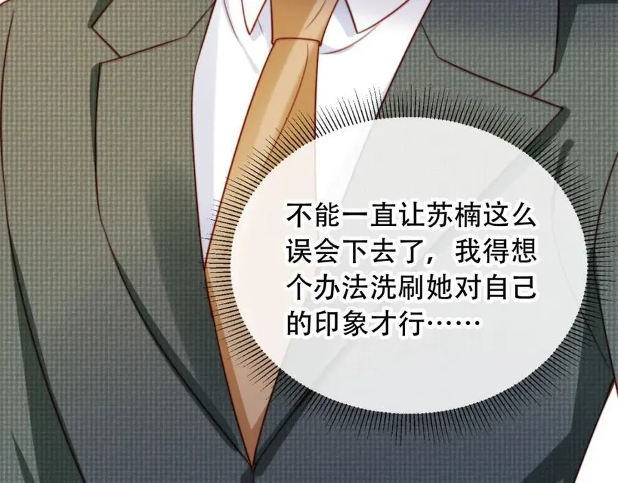 第47话 治人之道42
