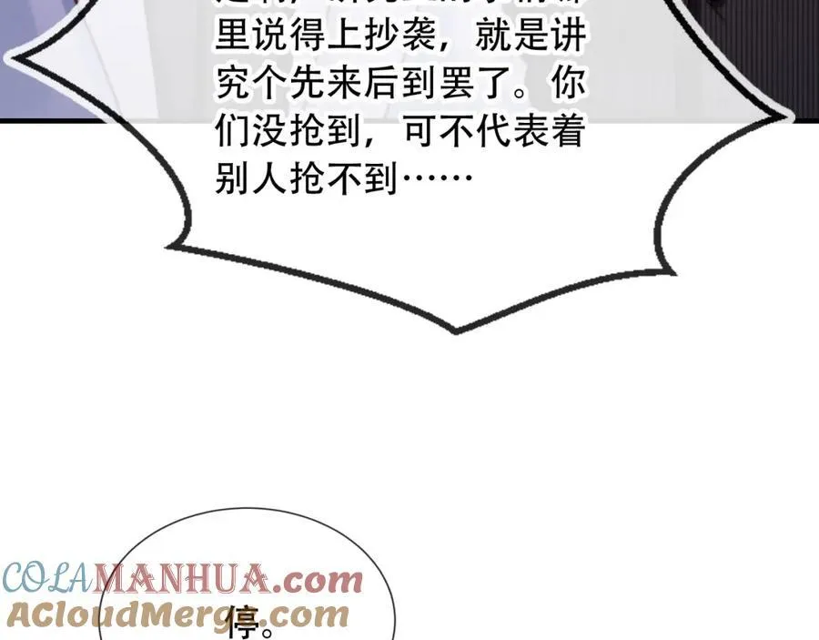 第46话 打脸倒计时3天！32