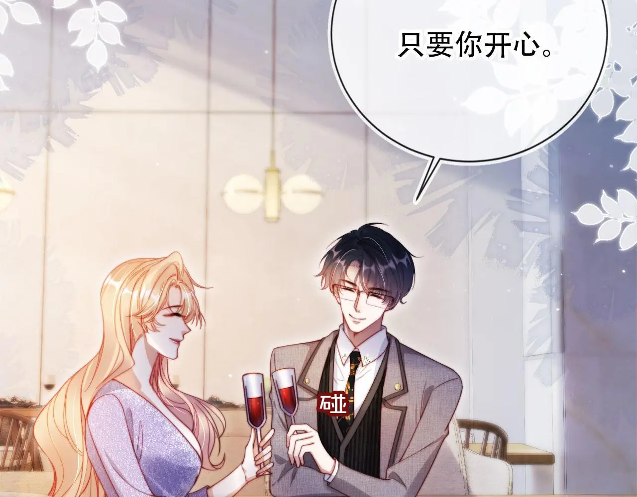 第33话 自恋的前夫31