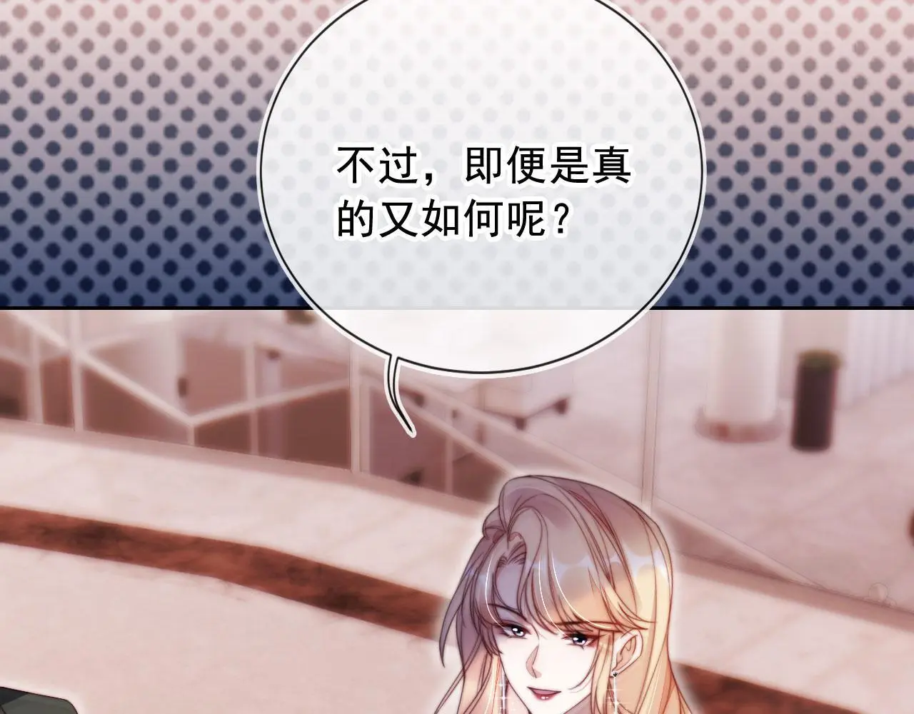 第19话 你故意的91