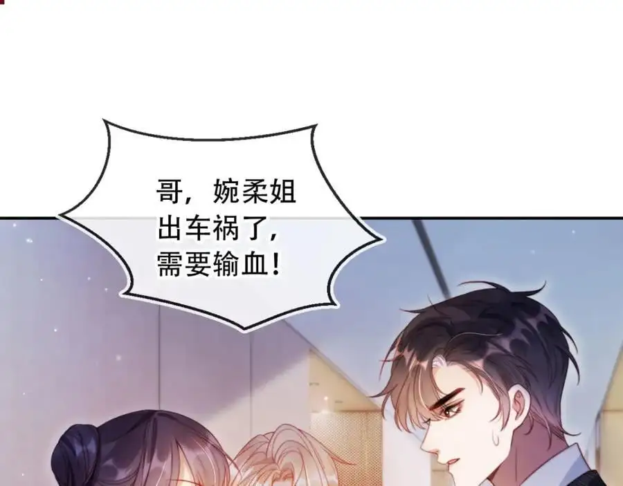 第40话 你有什么资格和我谈？102