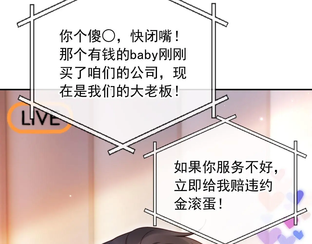 第30话 娃娃亲？9