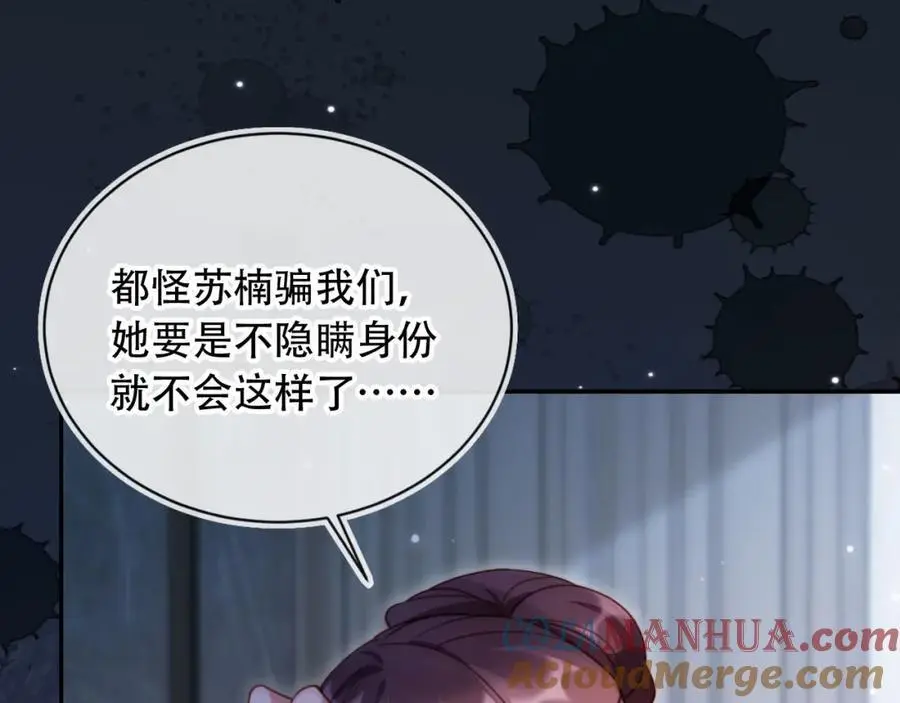 第38话 这是你的感谢费64