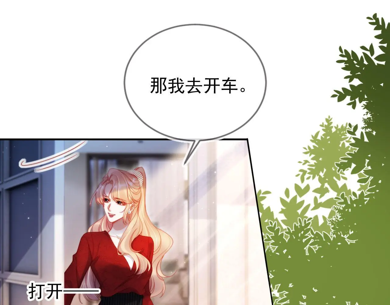 第31话 前夫上门3