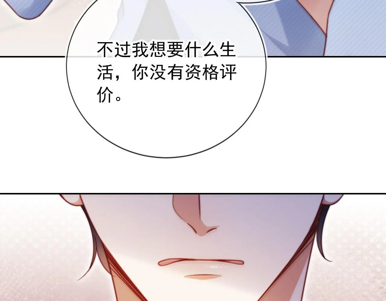 第15话 “英雄救美”106