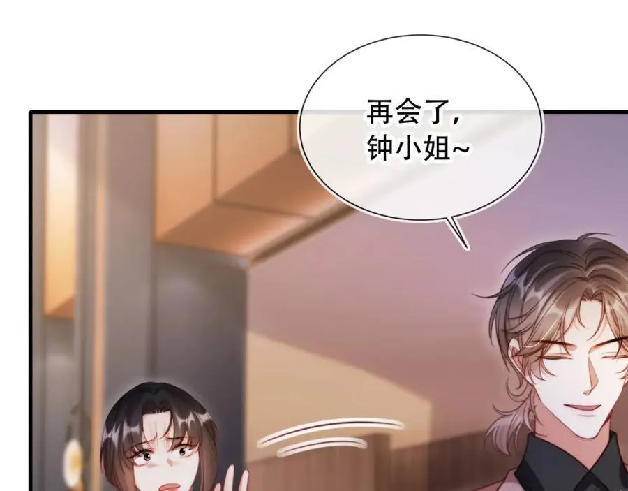 第45话 苏楠的实力50
