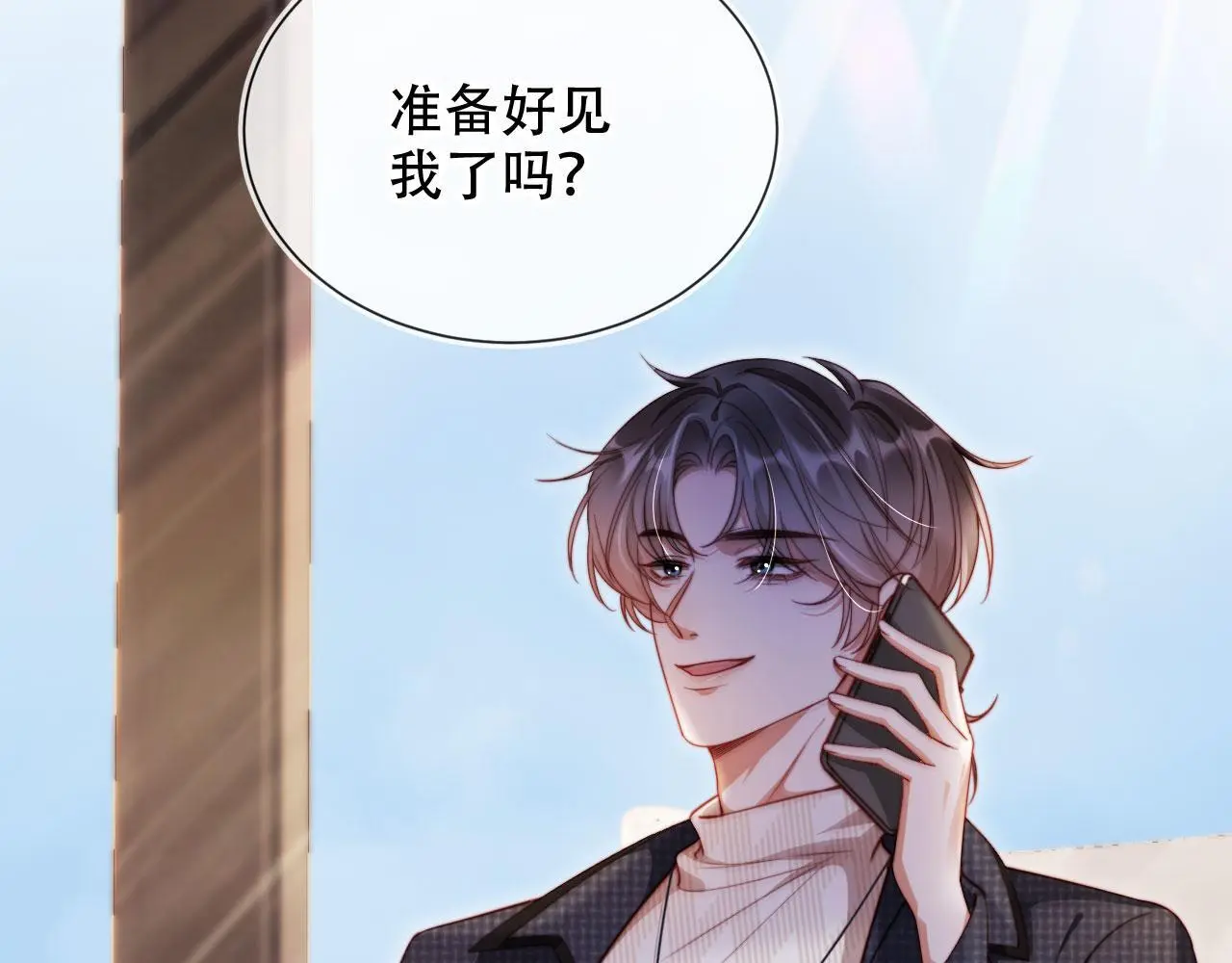 第33话 自恋的前夫93