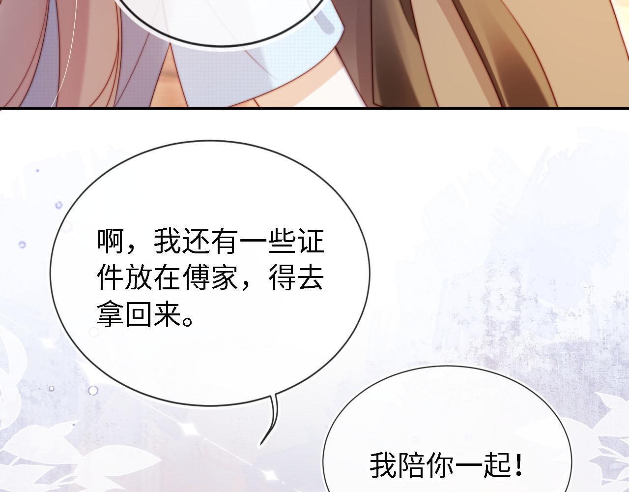 第3话 怒斥恶婆婆27