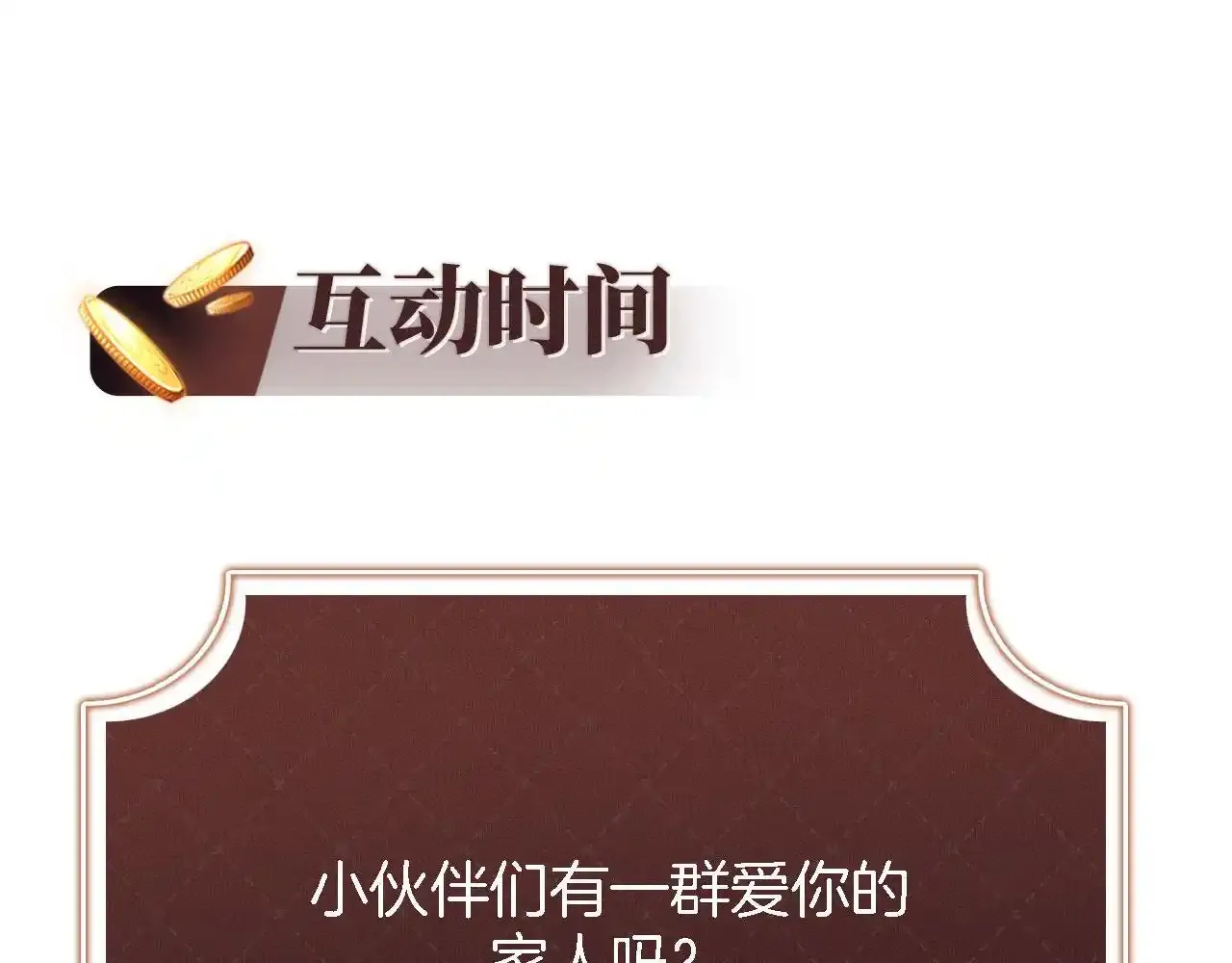 第29话 我是商谦103