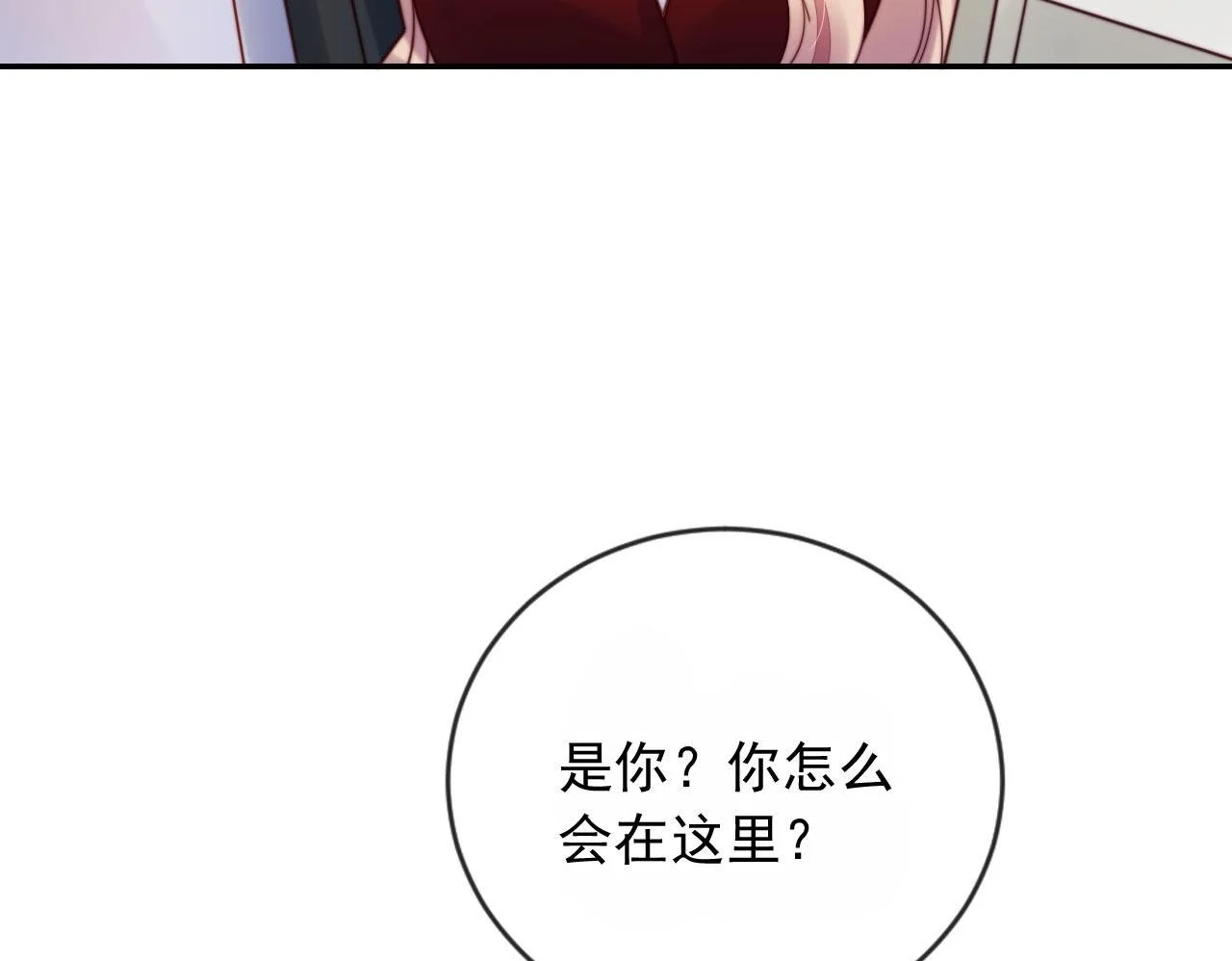 第30话 娃娃亲？54