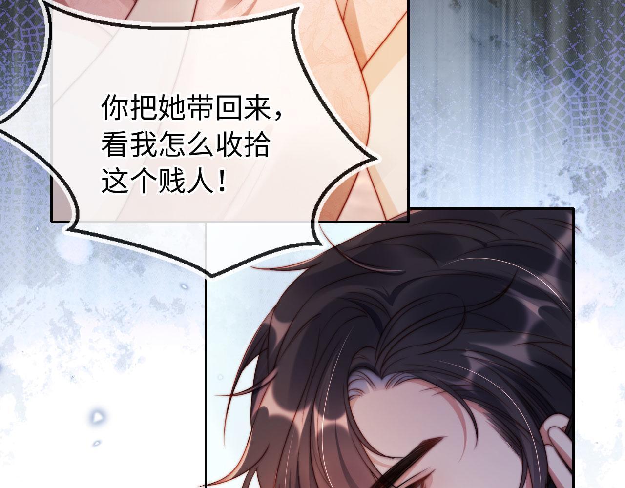 第4话 她真的不爱我了吗？88
