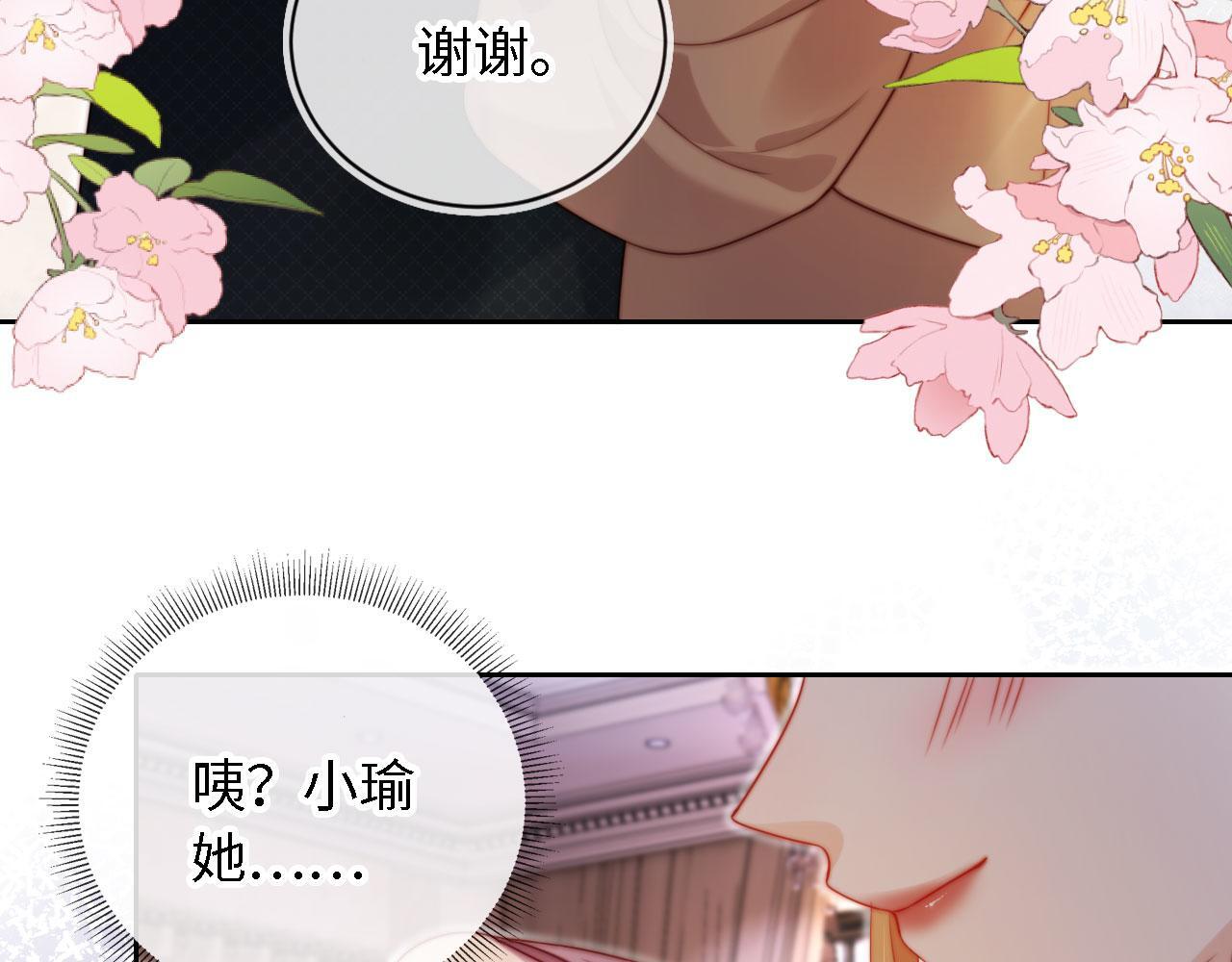 第4话 她真的不爱我了吗？17