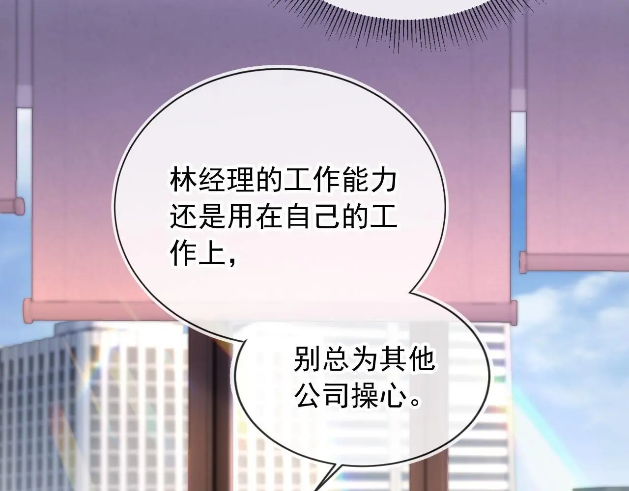 第16话 他急了57