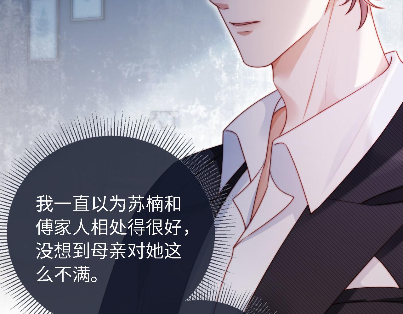 第3话 怒斥恶婆婆83