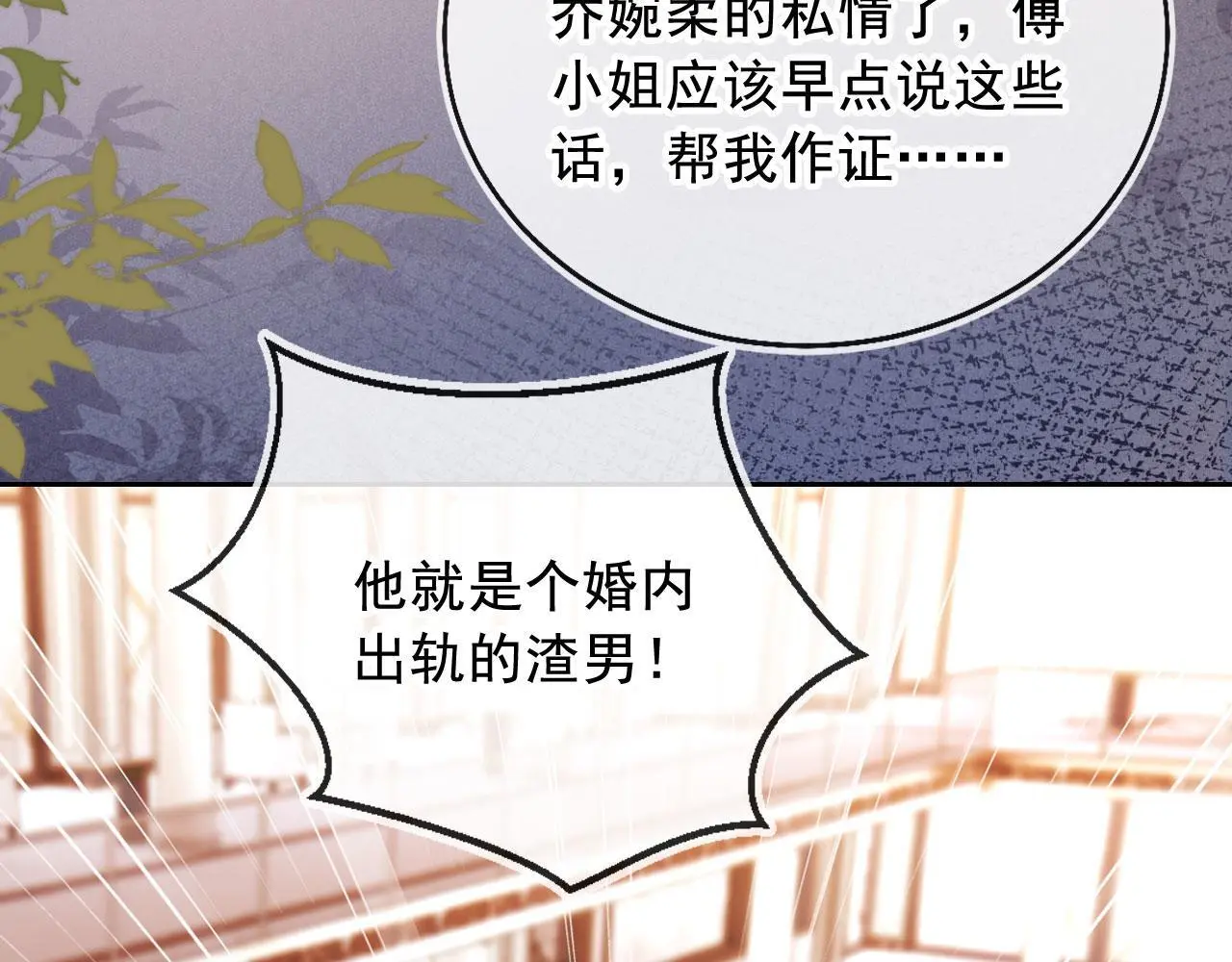 第19话 你故意的56