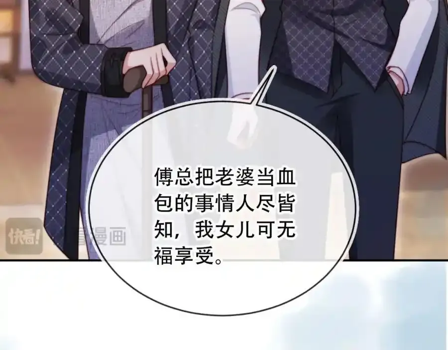 第35话 她是苏家的女儿！53