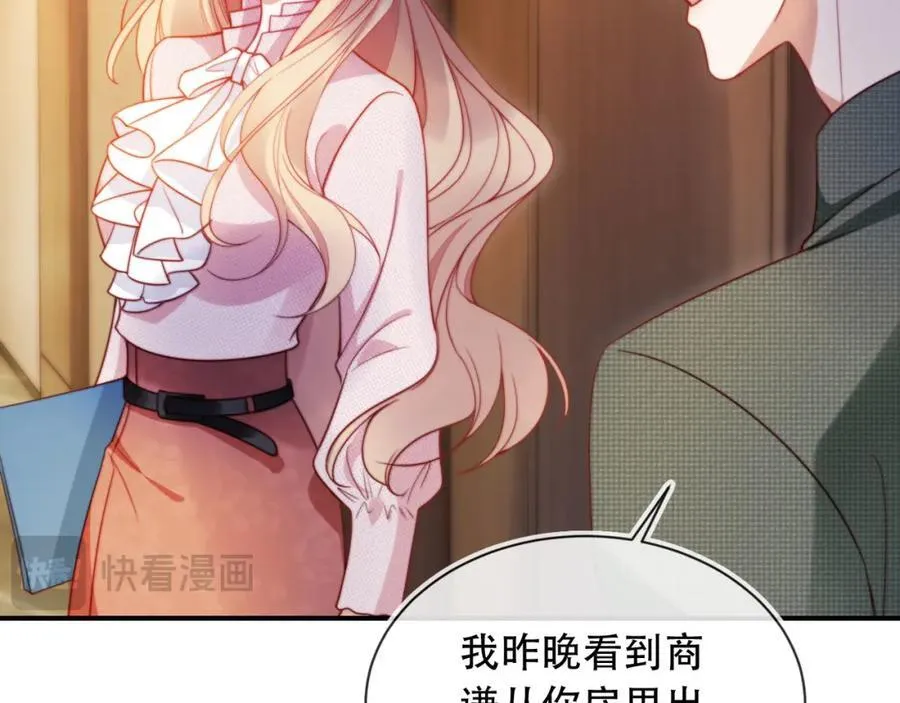 第47话 治人之道9