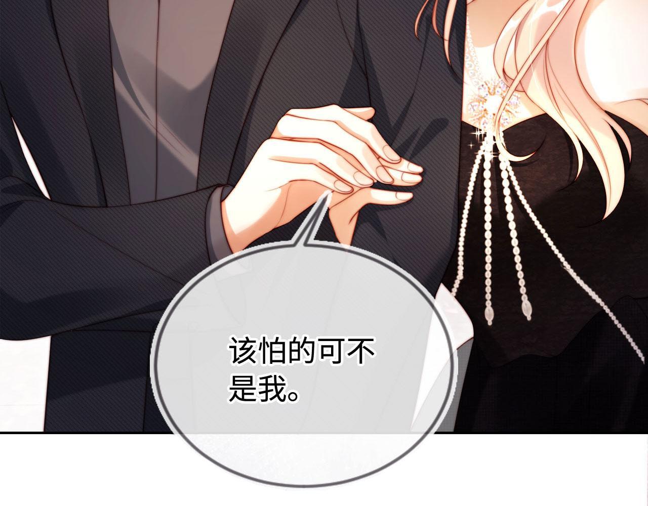 第4话 她真的不爱我了吗？117