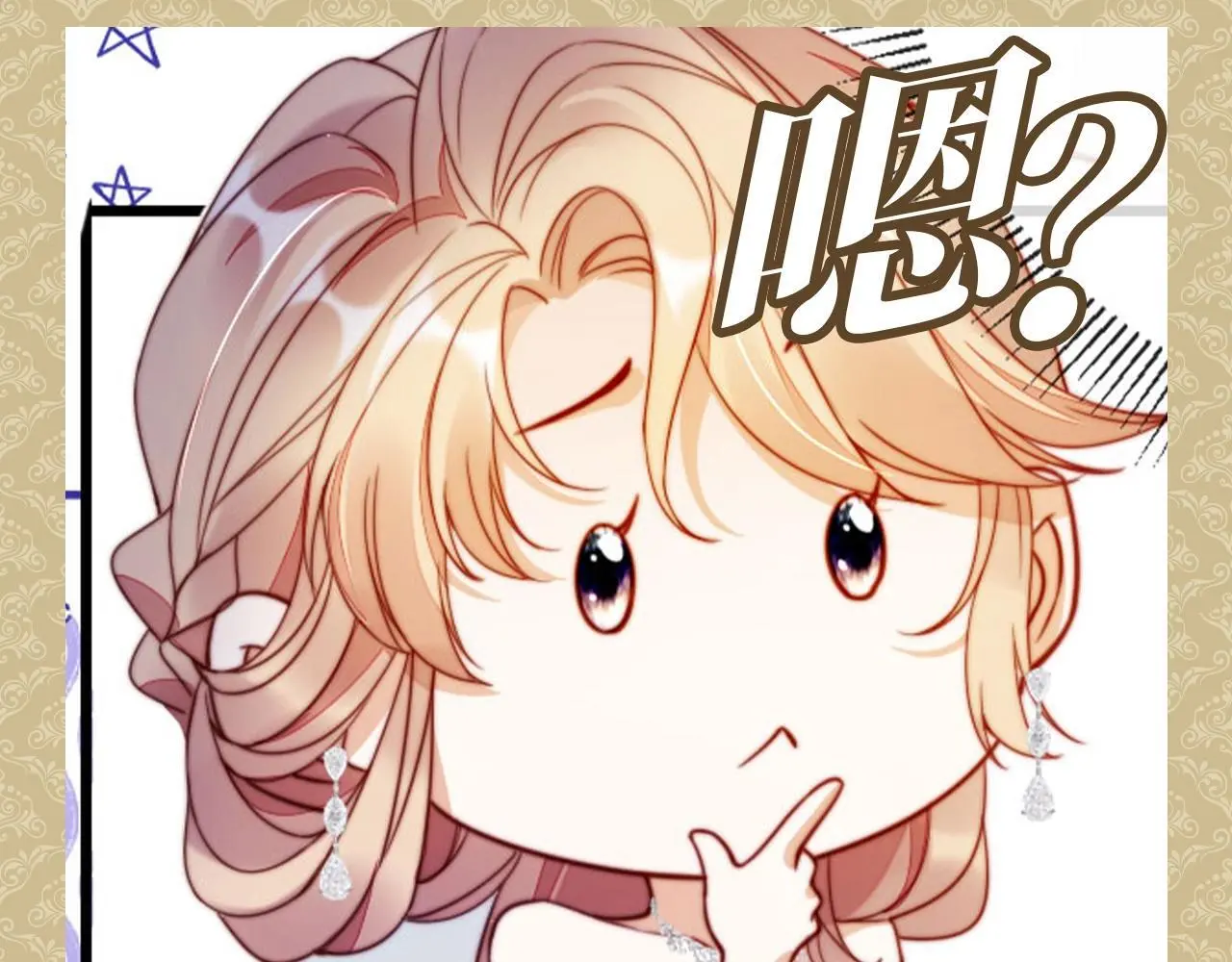 第9期 特别企划：公主请收表情包6