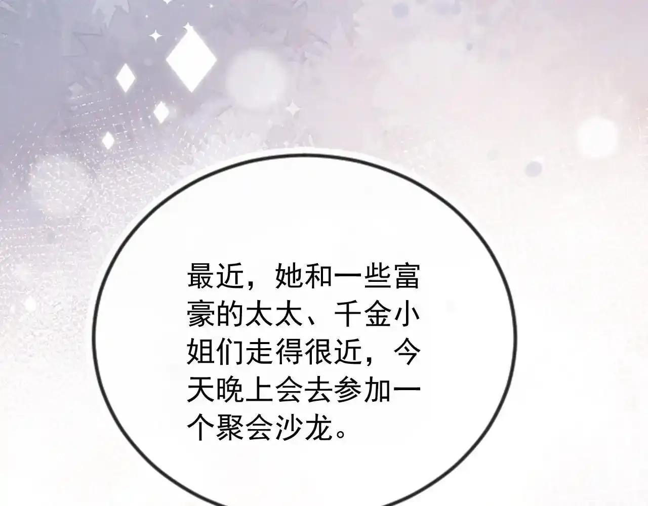 第25话：我是专门来找你的86