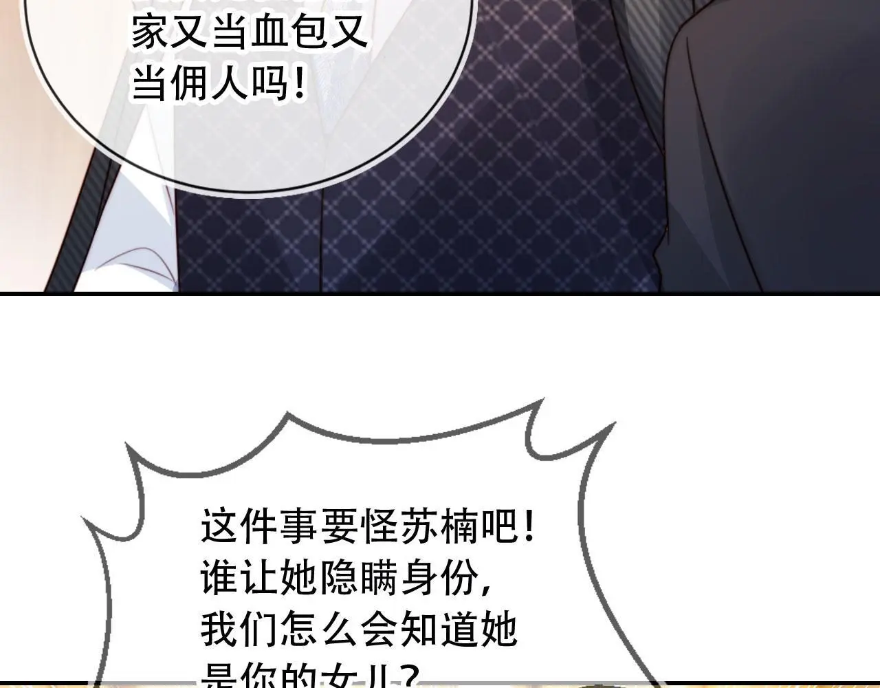 第36话 这有你说话的地吗？50