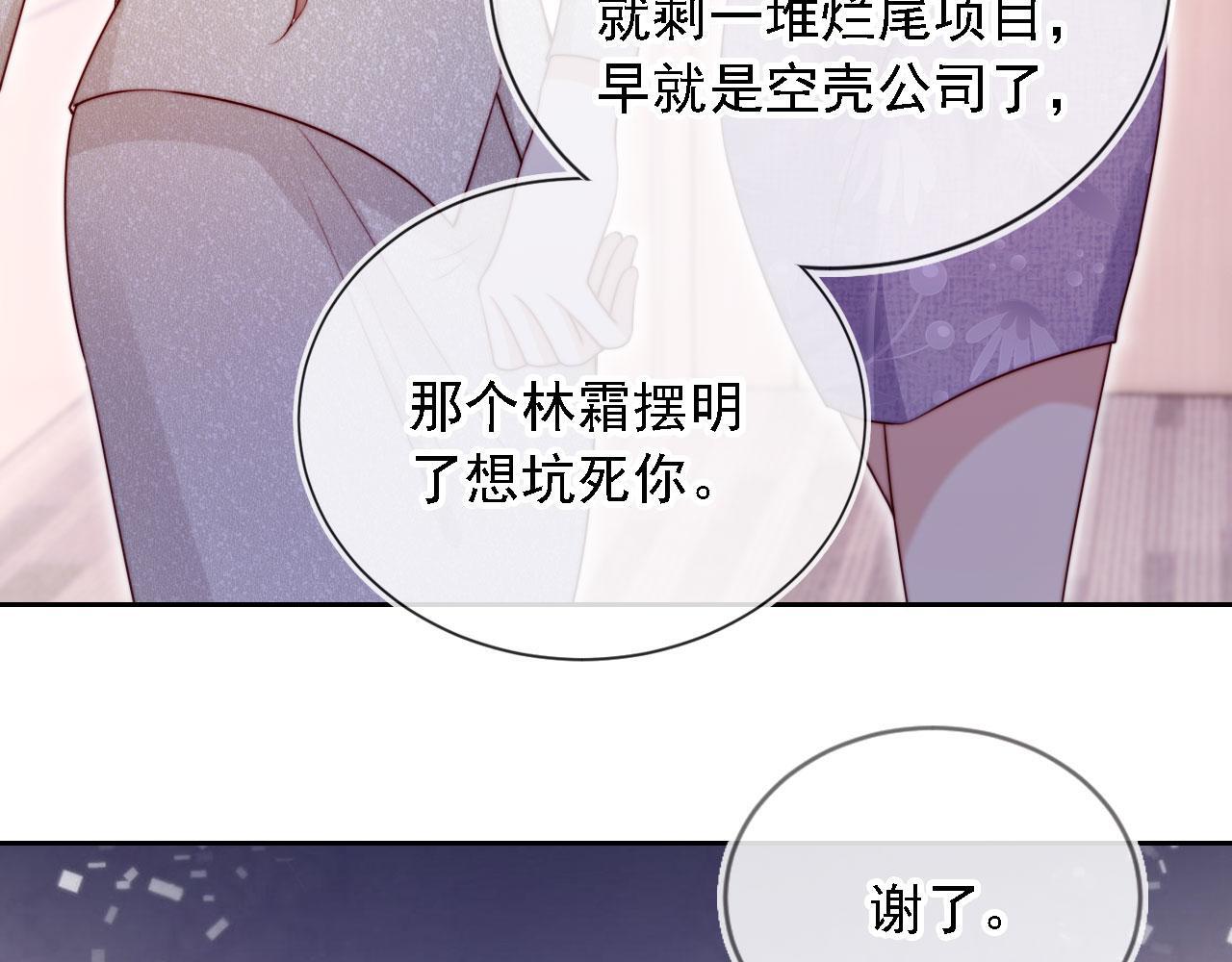 第14话 鸿门宴9