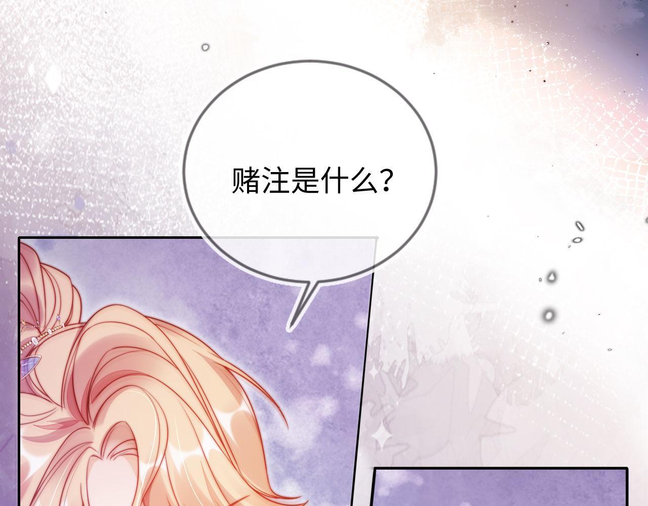 第11话 敢不敢赌一把90