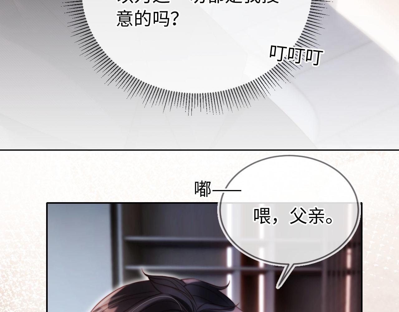 第4话 她真的不爱我了吗？72