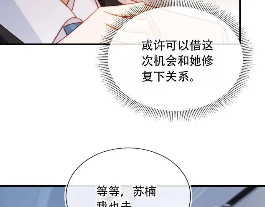 第45话 苏楠的实力103
