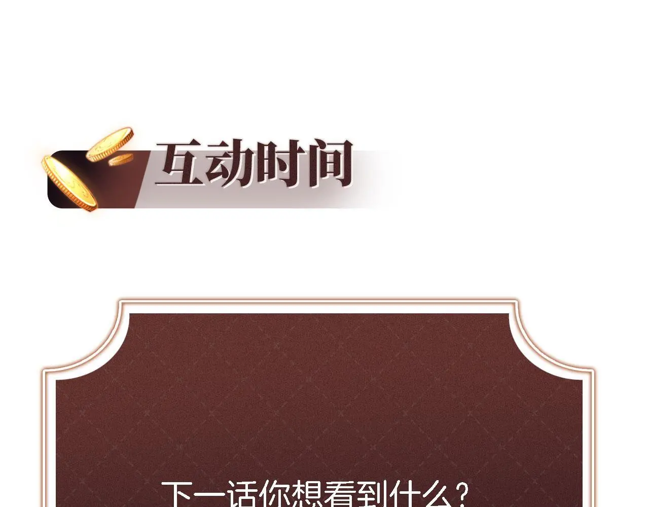 第15话 “英雄救美”116