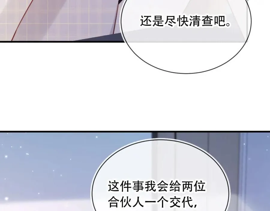 第45话 苏楠的实力98