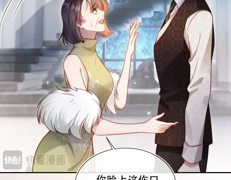 第38话 这是你的感谢费79