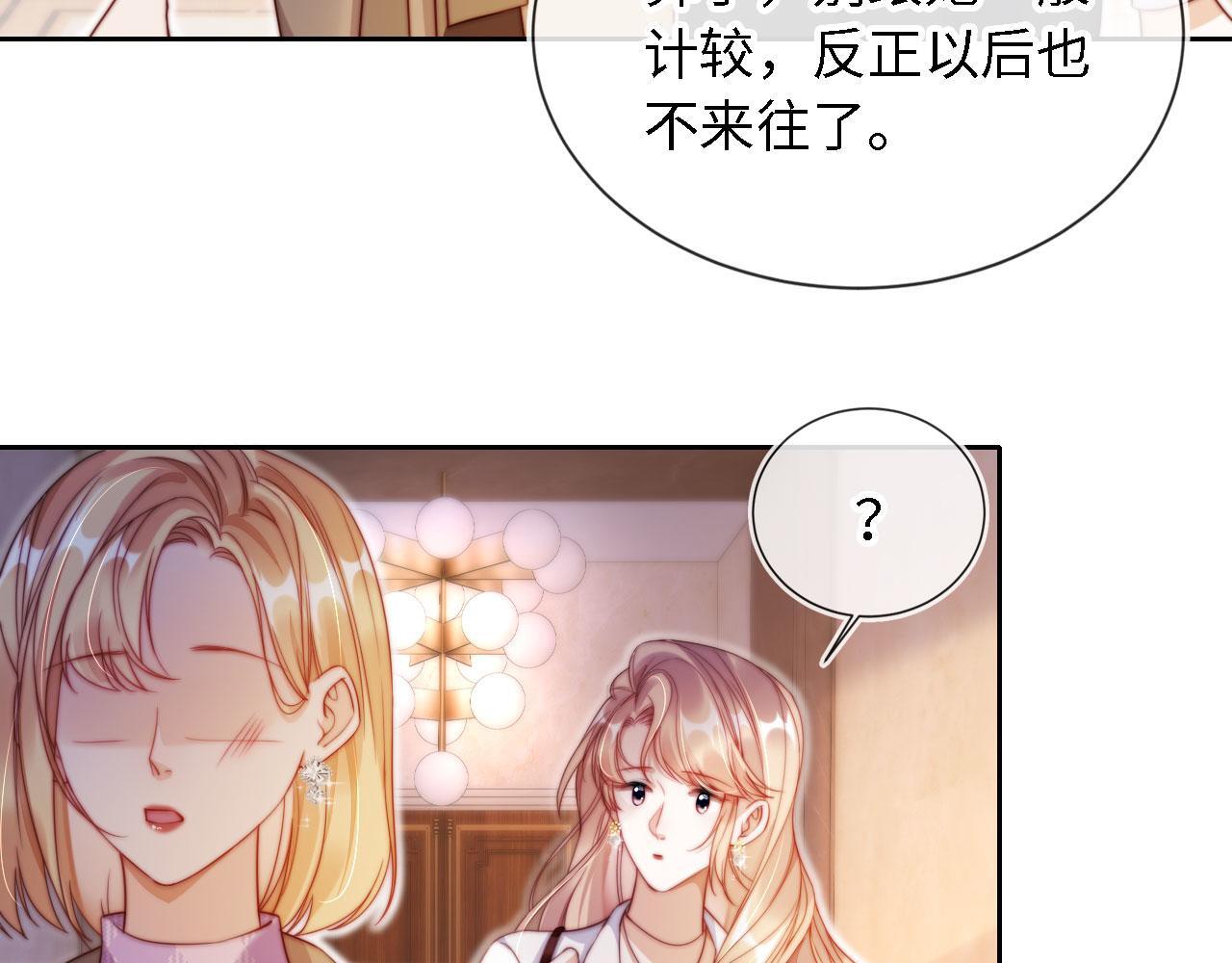 第4话 她真的不爱我了吗？6