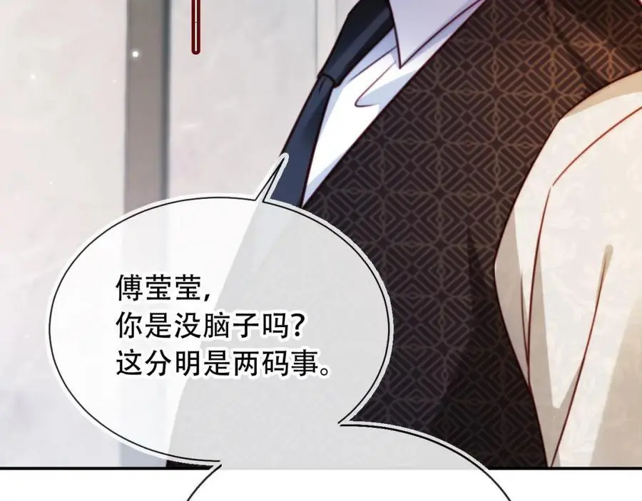 第38话 这是你的感谢费87