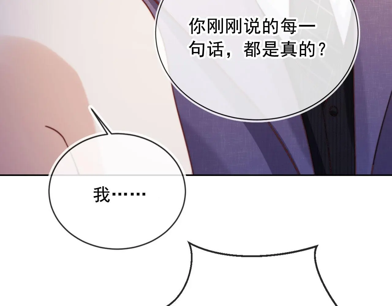第19话 你故意的79