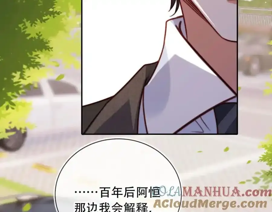 第43话 迟来的深情48