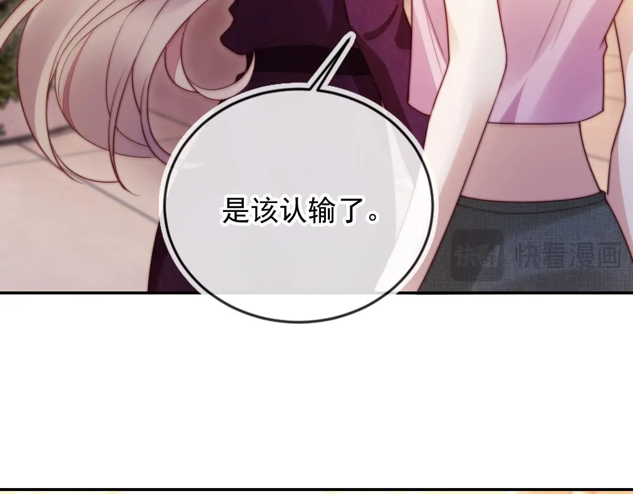 第26话 我介意98