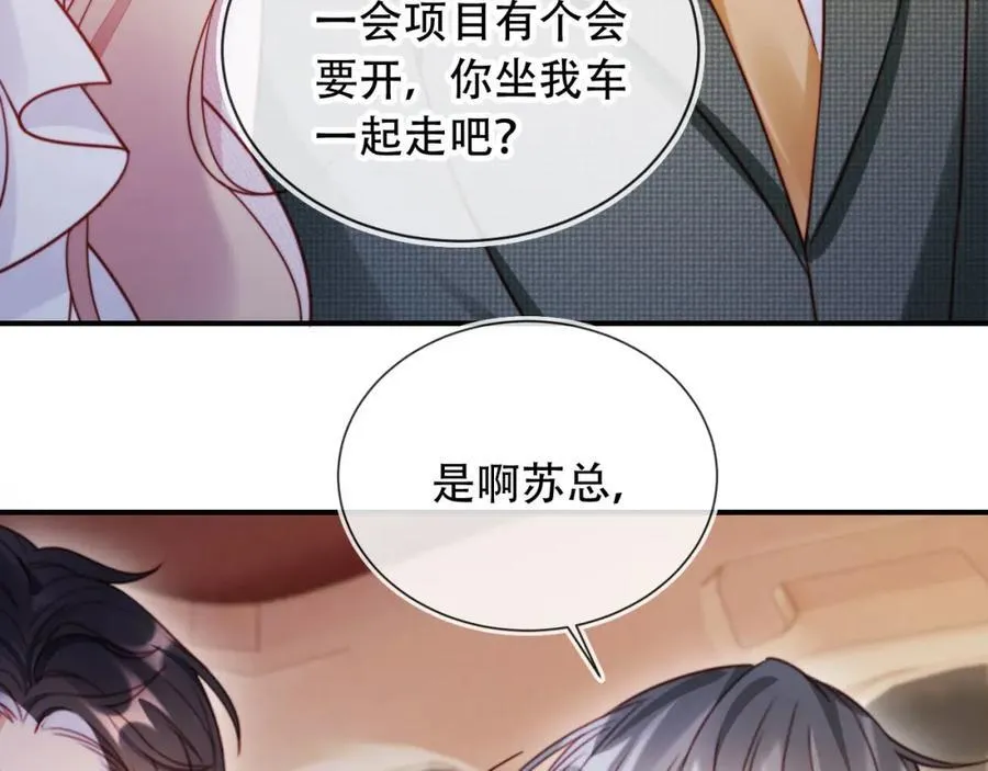 第48话 收起你的习以为是15