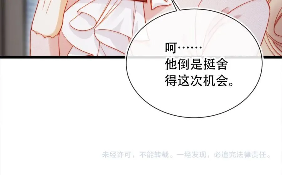 第48话 收起你的习以为是97