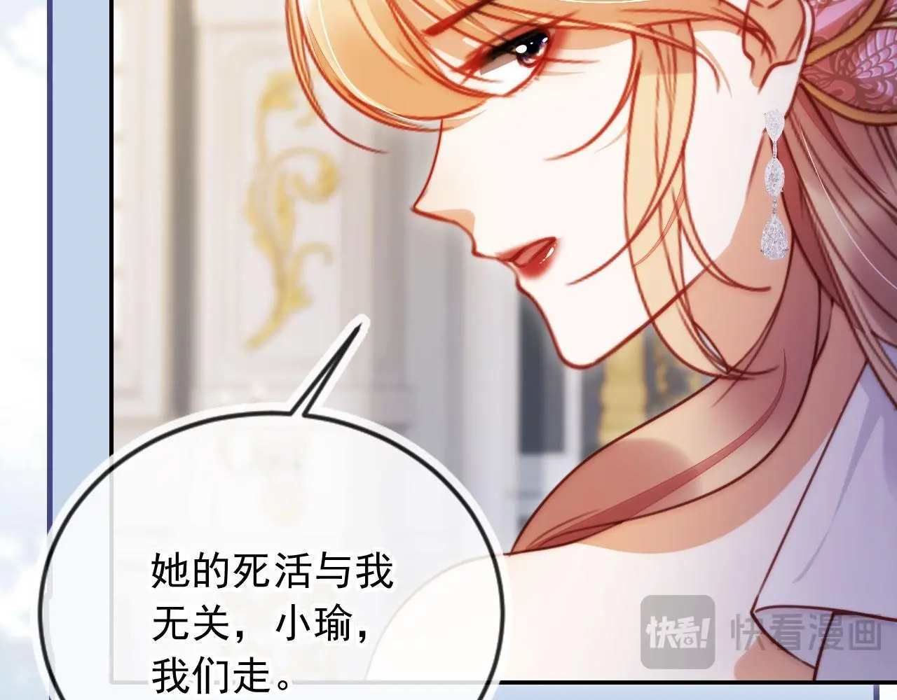 第28话 不准再打我的主意48