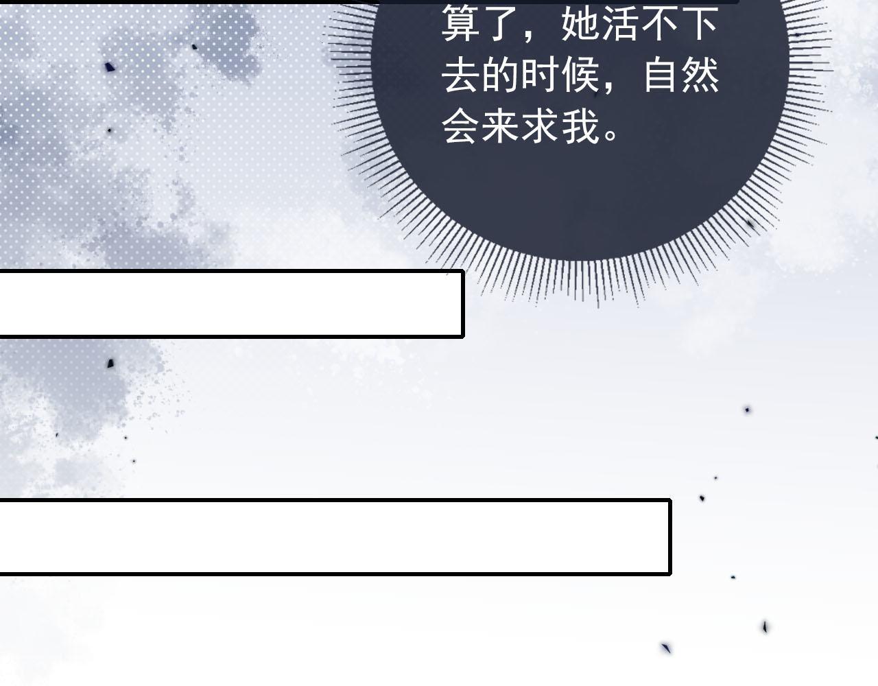 第1话 我们离婚吧82