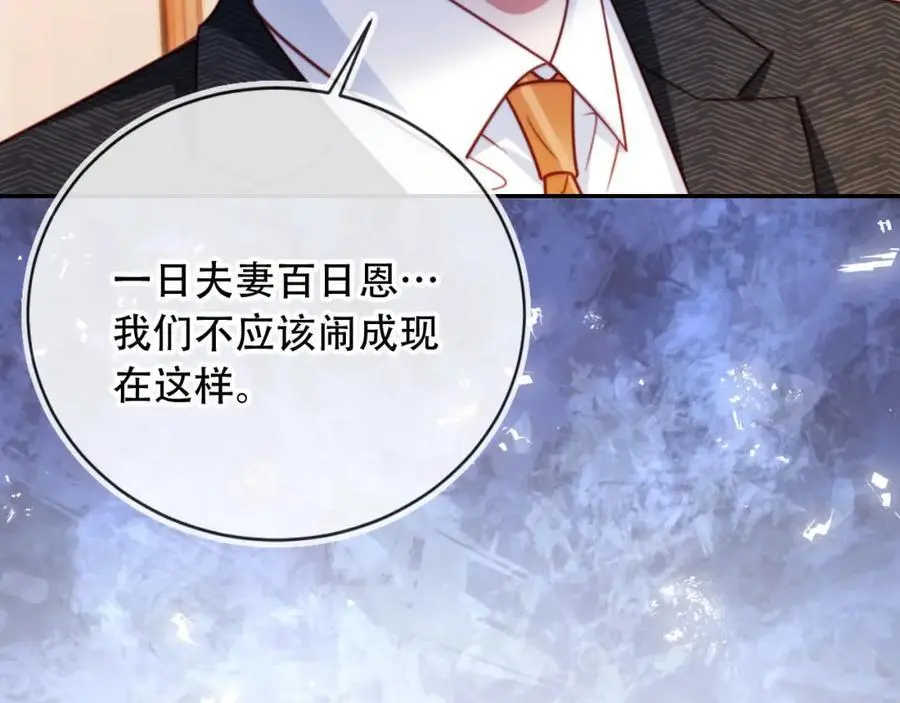 第40话 你有什么资格和我谈？86