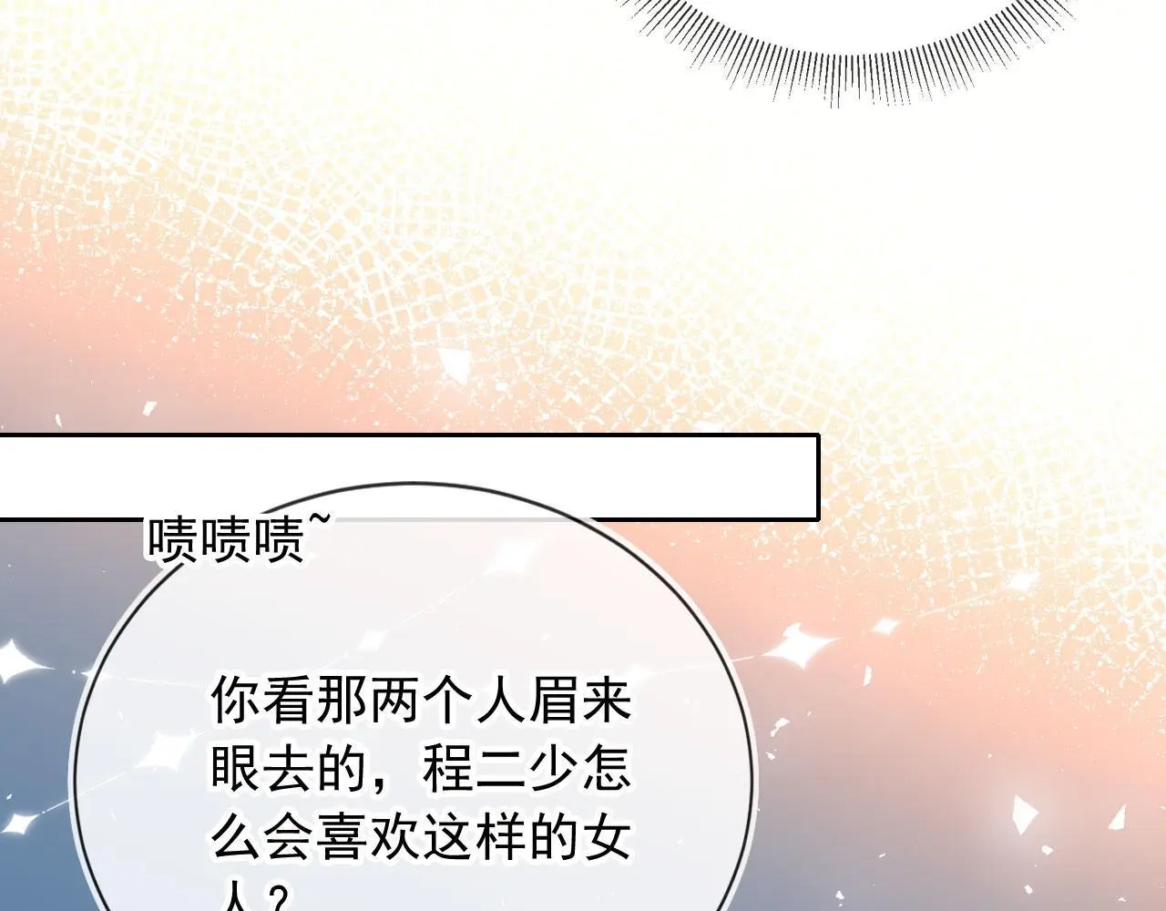 第16话 他急了88